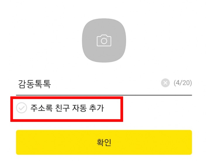 카톡 부계정 가상 번호